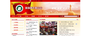 珠海市青年联合会