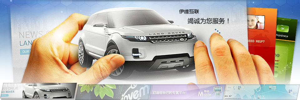 网站建设